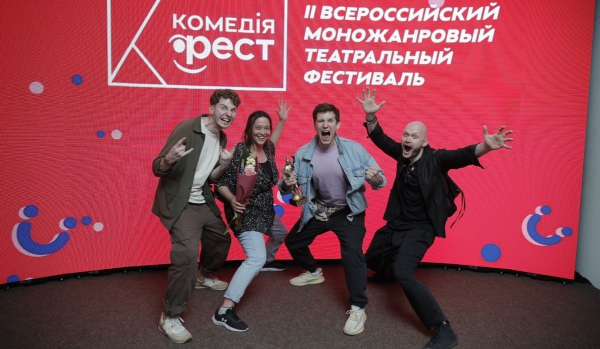 Фестиваль «Комедiя-ФЕСТ» пройдет в Нижнем Новгороде с 2 по 10 июня