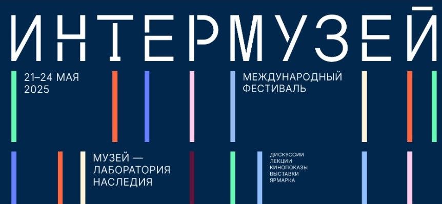 РОСИЗО представит «Наследие советской эпохи»