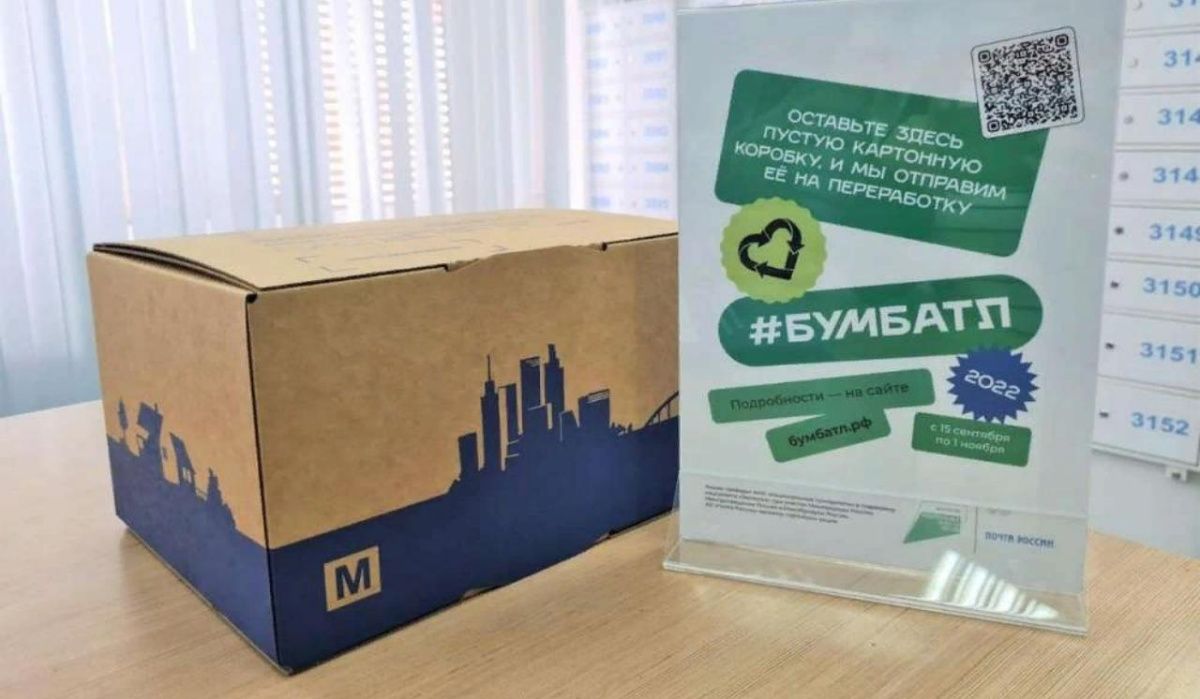 Сотрудники и клиенты почтовых отделений Перми собрали 5,5 тонн макулатуры