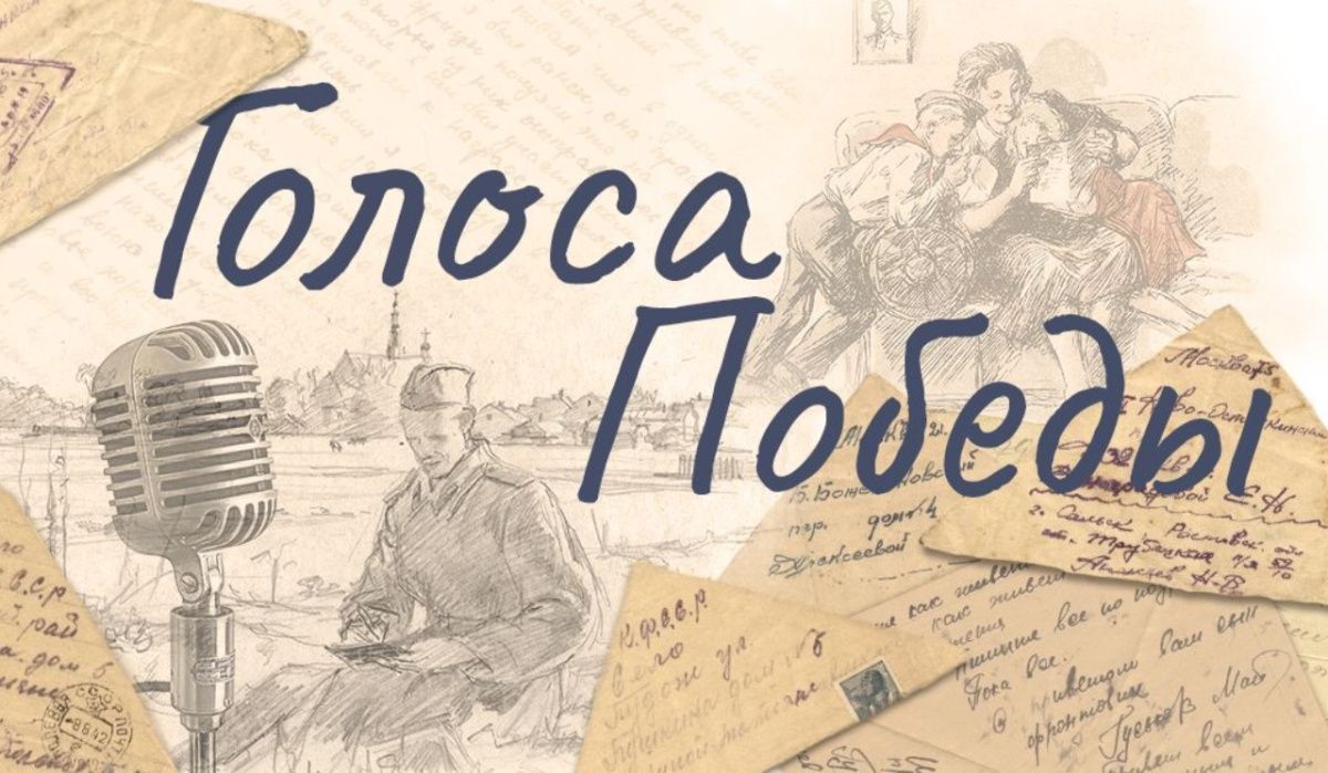 Письма из региональных музеев ожили на новой экспозиции Музея Победы