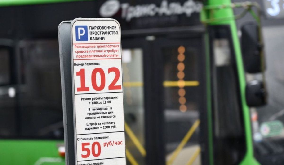 В Казани число зон с бесплатной 30-минутной парковкой вырастет до 32