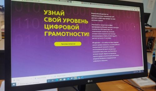 Новосибирская область вошла в ТОП-5 регионов по уровню цифровой грамотности 