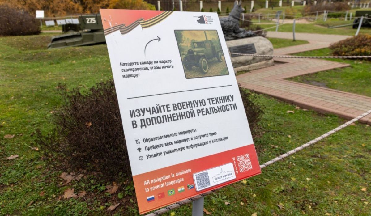 Аудиогид по музею «Г.О.Р.А.» доступен на портале и приложении «Узнай Москву»