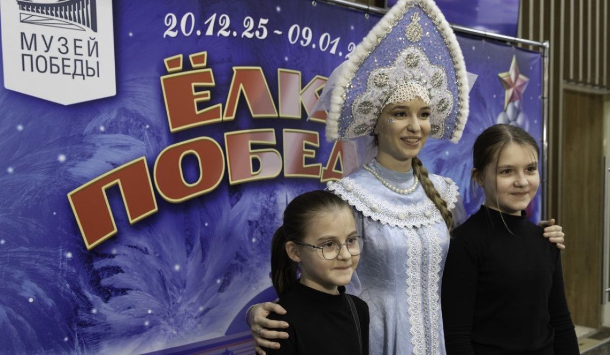 В преддверии дня рождения Деда Мороза в Музее Победы поздравили зимнего волшебника