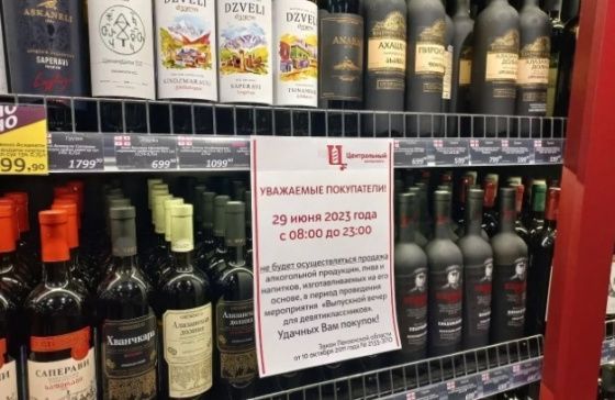 В Казани перестанут продавать алкоголь