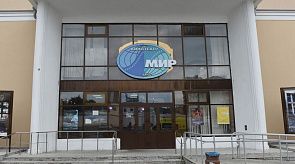 Новости